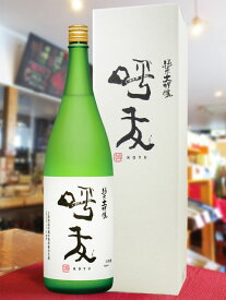 呼友 ( こゆう ) 純米大吟醸 1.8L / 新潟県 朝日酒造 【 8632 】【 日本酒 】【 化粧箱付き 】【 正規特約店 】【 バレンタイン 贈り物 ギフト プレゼント 】