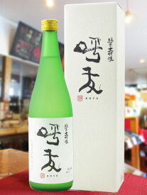 呼友 ( こゆう ) 純米大吟醸 720ml / 新潟県 朝日酒造 【 8633 】【 日本酒 】【 化粧箱付き 】【 正規特約店 】【 バレンタイン 贈り物 ギフト プレゼント 】