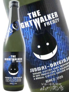 THE NIGHT WALKER FRENZY ( �U�E�i�C�g�E�E�H�[�J�[�E�t�����W�[ ) ���đ��� ���h�ߐ����� 720ml / �򕌌� �і{�X�y 8762 �z�y ���{�� �z�y �v�① �z�y �N���X�}�X ���Ε� ���蕨 �M�t�g �v���[���g 