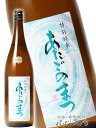 愛宕の松 ( あたごのまつ ) 特別純米 火入れ 1.8L/ 宮城県 新澤醸造【 3475 】【 日本酒 】【 要冷蔵 】【 ホワイトデー 贈り物 ギフト プレゼント 】 日本酒 ギフト 辛口