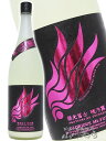 栄光冨士 ( えいこうふじ ) 純米 無濾過生原酒 暁乃翼 ( あかつきのつばさ ) 澱絡み 1.8L/ 山形県 冨士酒造【 8907 】【 日本酒 】【 要冷蔵 】【 ホワイトデー 贈り物 ギフト プレゼント 】