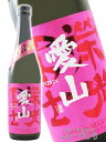 栄光冨士 ( えいこうふじ ) 純米大吟醸 無濾過生原酒 愛山 720ml/ 山形県 冨士酒造【 9065 】【 日本酒 】【 要冷蔵 】【 お花見 贈り物 ギフト プレゼント 】