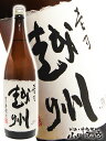壱乃越州 特別本醸造 1.8L / 新潟県　朝日酒造 【 1109 】【 日本酒 】【 正規特約店 】【 お中元 贈り物 ギフト プレゼント 】