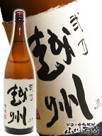 弐乃越州 吟醸 1.8L/ 新潟県　朝日酒造 【 1110 】【 日本酒 】【 正規特約店 】【 父の日 贈り物 ギフト…
