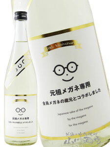 cKlp 10th anniversary 720ml / {錧 𑢁y 8602 zy { zy v① zy nEB 蕨 Mtg v[g z