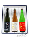初亀 ( はつかめ ) 飲み比べ 特別純米 ＋ 純米吟醸 べっぴん 辛2 ( からから ) ＋ 純米吟醸 東条山田錦 720ml 3本セット / 静岡県 初亀醸造【5651】【 日本酒 飲み比べセット 】【 要冷蔵 】【 送料無料 】【 お中元 贈り物 ギフト プレゼント 】