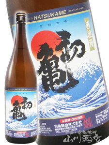 初亀 ( はつかめ ) 急冷美酒 1.8L/ 静岡県 初亀醸造【 2310 】【 日本酒 】【 ハロウィン 贈り物 ギフト プレゼント 】