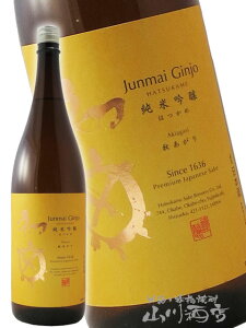 初亀 ( はつかめ ) 純米吟醸 秋あがり 1.8L/ 静岡県 初亀醸造【 7157 】【 日本酒 】【 ハロウィン 贈り物 ギフト プレゼント 】