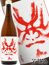 百十郎 ( ひゃくじゅうろう ) 大辛口純米酒赤面 ( あかづら ) Red Face 1.8L岐阜県各務原市 林本店【 2033 】【 日本酒 】【 お花見 贈り物 ギフト プレゼント 】