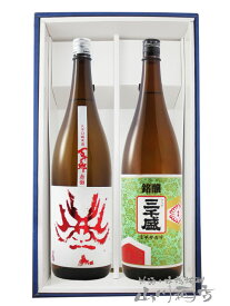 三千盛 銘醸 + 百十郎 赤面 ( あかづら ) 【 2256 】【 日本酒1.8L 2本セット 】【 送料無料 】【 お中元 贈り物 ギフト プレゼント 】