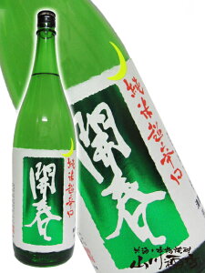 開春 ( かいしゅん ) 純米超辛口 1.8L/ 島根県 若林酒造【 2396 】【 日本酒 】【 ハロウィン 贈り物 ギフト プレゼント 】