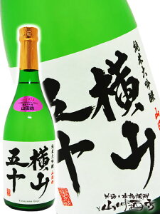 横山五十 純米大吟醸 WHITE 720ml / 長崎県 重家酒造【 3448 】【 日本酒 】【 要冷蔵 】【 ハロウィン 贈り物 ギフト プレゼント 】