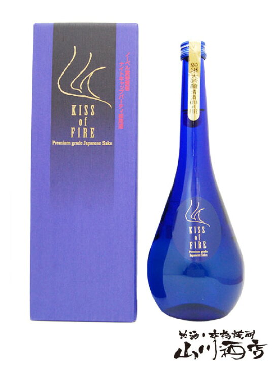 楽天市場 キス オブ ファイヤー 純米大吟醸 750ml 石川県 鹿野酒造 4118 日本酒 専用化粧箱付き お歳暮 クリスマス 贈り物 ギフト プレゼント 酒の番人 ヤマカワ