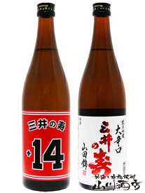 三井の寿 ( みいのことぶき ) +14 大辛口純米吟醸 山田錦 720ml 12本セット / 福岡県 みいの寿【 4293 】【 日本酒 】【 送料無料 】【 まとめ買い 】