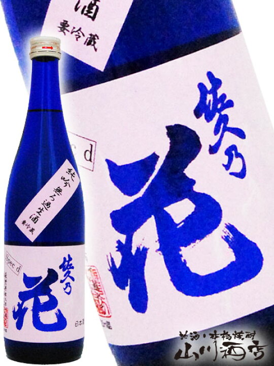 今月限定 特別大特価 佐久乃花 純米吟醸無濾過生酒 1 8l入 Materialworldblog Com