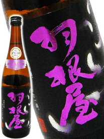 羽根屋 ( はねや ) 純米大吟醸 50 翼 720ml/ 富山県 富美菊酒造【 4543 】【 日本酒 】【 要冷蔵 】【 母の日 父の日 贈り物 ギフト プレゼント 】