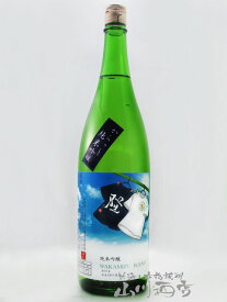 隆 ( りゅう ) からっと 純米吟醸 Tシャツラベル 1.8L / 神奈川県 川西屋酒造【4902】【 日本酒 】【 要冷蔵 】【 父の日 贈り物 ギフト プレゼント 】