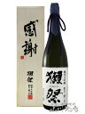 獺祭 ( だっさい ) 純米大吟醸 磨き二割三分 1.8L / 山口県 株式会社 獺祭【 5338 】【 日本酒 】【 「感謝」専用木箱付き 】【 お中元 贈り物 ギフト プレゼント 】 日本酒 辛口 純米大吟醸 ギフト
