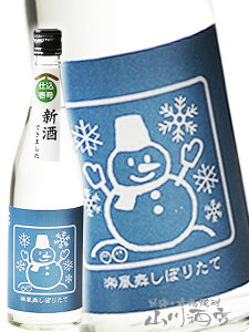 Â݋ ċ ڂ肽 y - Ƃڂ̉z~ƐႾ܃x - 720ml / _ސ쌧 򋴎𑢁y 7229 zy { zy v① zy NX}X Ε 蕨 Mtg v[g z