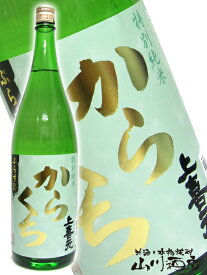 上喜元 ( じょうきげん ) からくち 特別純米 ぷらす12 1.8L/ 山形県 酒田酒造 (株)【 2158 】【 日本酒 】【 お花見 贈り物 ギフト プレゼント 】