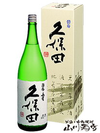 久保田 碧寿 純米大吟醸 山廃仕込 1.8L 【 新潟県　朝日酒造 】【 4441 】【 日本酒 】【 正規特約店 】【 お花見 贈り物 ギフト プレゼント 】