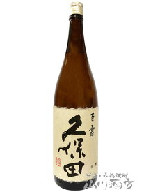 久保田 百寿 ( ひゃくじゅ ) 特別本醸造 1.8L × 6本セット / 新潟県 朝日酒造【4961】【 日本酒 】【 まとめ買い 】【 お花見 贈り物 ギフト プレゼント 】