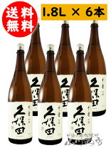 楽天市場】日本酒 久保田千寿 6本 1800mlの通販