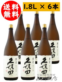 久保田 萬寿 ( まんじゅ ) 純米大吟醸 1.8L × 6本セット / 新潟県 朝日酒造【4964】【 日本酒 】【 送料無料 】【 まとめ買い 】【 クリスマス お歳暮 贈り物 ギフト プレゼント 】