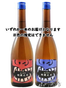 ~  ONI-KARA 720ml / 쌧 V y 8238 zy { v[g zy NX}X Ε 蕨 Mtg v[g z