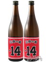 三井の寿 ( みいのことぶき ) +14 大辛口純米吟醸 山田錦 720ml×2本セット【 7013 】【 日本酒 贈答品 】【 2本セット 】【 送料無料 】