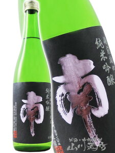 南 ( みなみ ) 純米吟醸 雄町 720ml/ 高知県 南酒造場【 5999 】【 日本酒 】【 ハロウィン 贈り物 ギフト プレゼント 】