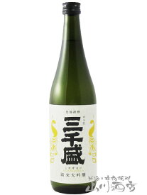 三千盛 ( みちさかり ) 純米大吟醸 720ml / 岐阜県多治見市 三千盛【 381 】【 日本酒 】【 お花見 贈り物 ギフト プレゼント 】