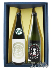 三千盛 ( みちさかり ) まる尾 720ml + 純米ドライ 超辛口 純米大吟醸 720ml【 2637 】【 日本酒 贈答品 ギフト 】【箱付き2本セット 】【 送料無料 】【 お中元 贈り物 ギフト プレゼント 】