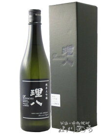 理八 (りはち) 純米大吟醸 酵母1801号 火入れ 720ml / 島根県 田部竹下酒造 【 7648 】【 要冷蔵 】【 日本酒 】【化粧箱入り】【 母の日 贈り物 ギフト プレゼント 】