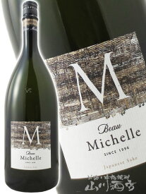 Beau Michelle ( ボー ミッシェル ) 1.5L / 長野県 伴野酒造【5021】【 日本酒 】【 ホワイトデー 贈り物 ギフト プレゼント 】