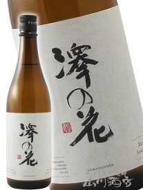 澤の花 ( さわのはな ) 超辛口純米吟醸 ささら 720ml/ 長野県 伴野酒造【5008】【 日本酒 】【 お中元 贈り物 ギフト プレゼント 】
