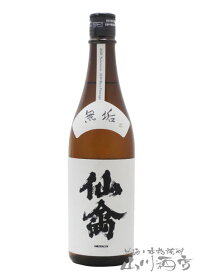 クラシック仙禽 ( せんきん ) 無垢 ( むく ) 生もと ( きもと ) 無濾過原酒 火入れ 720ml / 栃木県 (株) せんきん【 3796 】【 日本酒 】【 要冷蔵 】【 母の日 贈り物 ギフト プレゼント 】