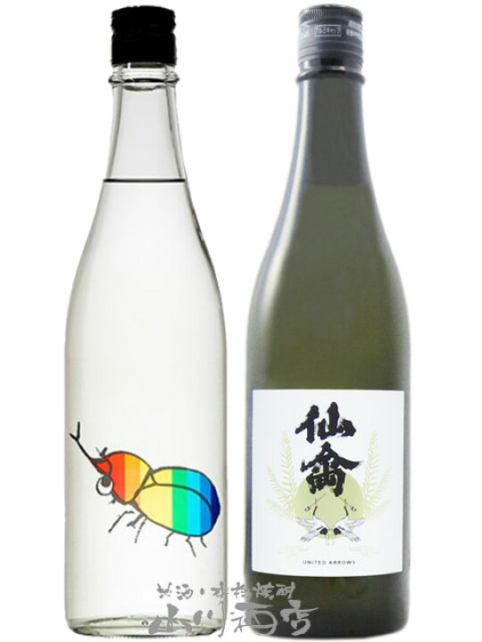 楽天市場】 仙禽 ( せんきん ) 飲み比べ 720ml 2本セット ( かぶとむし 