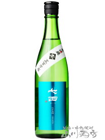七田 ( しちだ ) 純米吟醸 五百万石 無濾過生酒 720ml / 佐賀県 天山酒造【 6715 】【 日本酒 】【 要冷蔵 】【 クリスマス お歳暮 贈り物 ギフト プレゼント 】