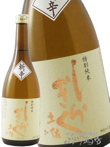 y炬 ah ( 񂩂 ) ʏ  720ml / m 哪𑢏y 3732 zy { zy hV̓ 蕨 Mtg v[g z