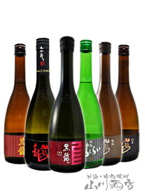 黒龍 飲み比べ 720ml 6本セット 【5374】【 日本酒 】【 送料無料 】【 父の日 お中元 贈り物 ギフト プレゼント 】