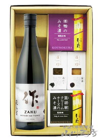 作 雅乃智 ( ざく みやびのとも ) 純米吟醸 750ml ＋ おつまみ 4種セット【 5849 】【 日本酒・おつまみセット 】【 要冷蔵 】【 送料無料 】【 母の日 父の日 贈り物 ギフト プレゼント 】