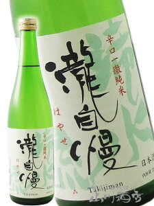 뎩 ( ܂ ) hO ꐅ ( ͂₹ ) 720ml / Od 뎩𑢁y ɐuT~bg zy 4311 zy { zy nEB 蕨 Mtg v[g z