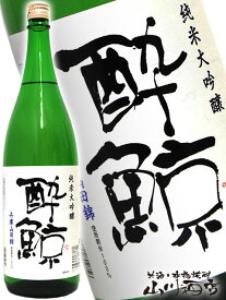 酔鯨 純米大吟醸 兵庫山田錦 1.8L/高知県 酔鯨酒造【 3658 】【 日本酒 】【 要冷蔵 】【 母の日 贈り物 ギフト プレゼント 】