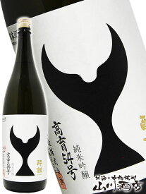 酔鯨 純米吟醸 高育54号 720ml/ 高知県 酔鯨酒造【 3918 】【 日本酒 】【 要冷蔵 】【 父の日 贈り物 ギフト プレゼント 】