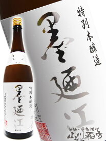 墨廼江 ( すみのえ ) 特別本醸造 本辛 1.8L 【 1143 】【 墨廼江酒造 】【 日本酒 】【 母の日 父の日 贈り物 ギフト プレゼント 】