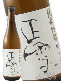 正雪 ( しょうせつ ) 純米吟醸 吟ぎんが 720ml/ 静岡県 神沢川酒造場【 6673 】【 日本酒 】【 バレンタイン 贈り物 ギフト プレゼント 】