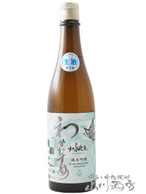 わかむすめ 純米吟醸 十二秘色 ( じゅうにひそく ) 無濾過生原酒 720ml / 山口県 新谷酒造【 7703 】【 日本酒 】【 要冷蔵 】【 母の日 贈り物 ギフト プレゼント 】