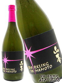 スパークリング山本 純米吟醸 発泡うすにごり生酒 720ml/ 秋田県 山本酒造【 2480 】【 日本酒 】【 要冷蔵 】【 お中元 贈り物 ギフト プレゼント 】