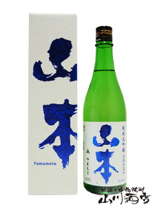 山本 アイスブルー 純米大吟醸 木桶仕込み 720ml / 秋田県 山本酒造【 4094 】【 日本酒 】【 専用化粧箱付き 】【 ハロウィン 贈り物 ギフト プレゼント 】